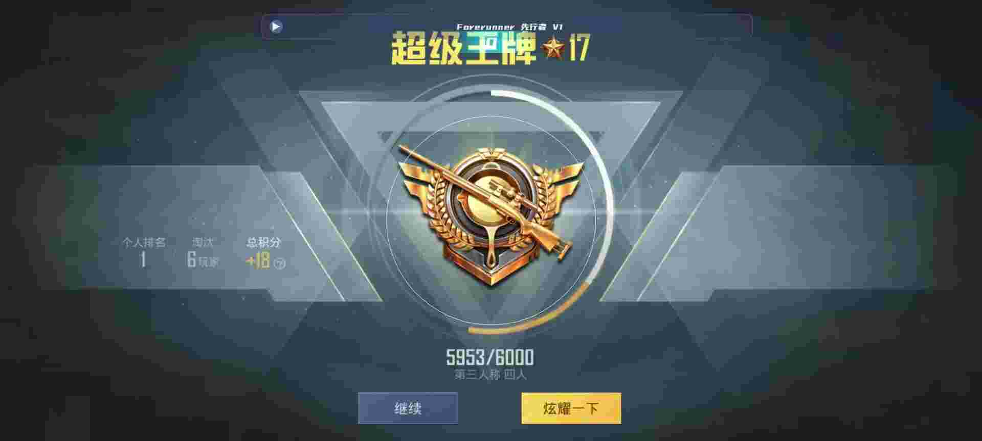 和平精英鸡腿辅助自瞄 - 校长和平精英是外挂吗辅助预览图